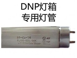 DNP����ר�õƹ� DNP�ƹ� FL10D-EDL-56K�ƹ�