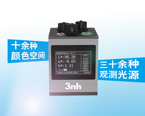 四、多种颜色测量空间及观测光源.jpg